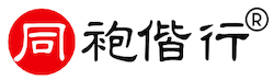同袍偕行
