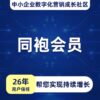 同袍会员