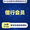 偕行会员