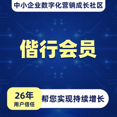 偕行会员